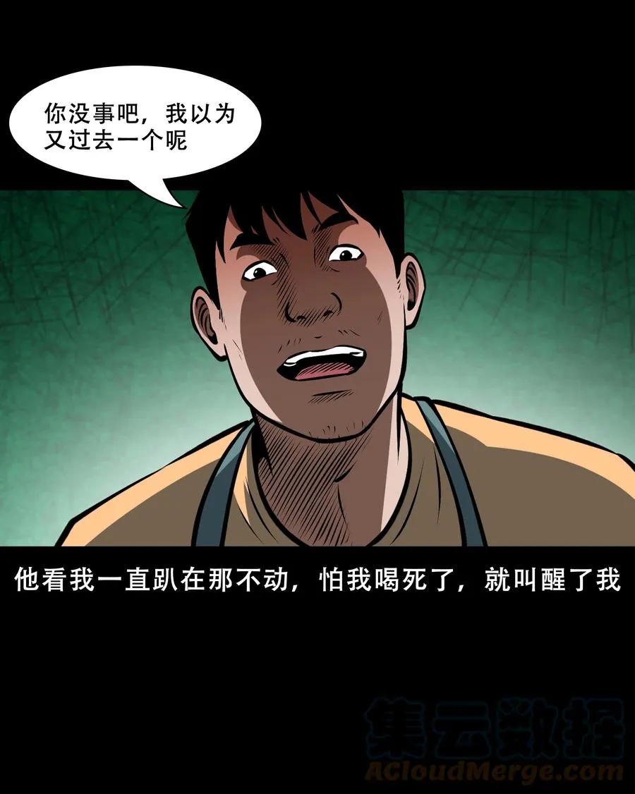558 酒友 第58页