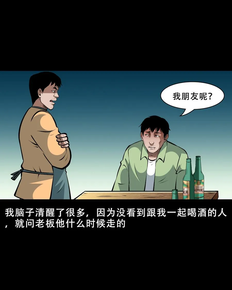 558 酒友 第59页