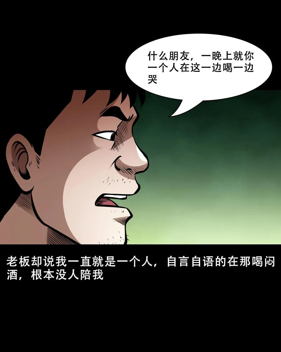 558 酒友 第60页
