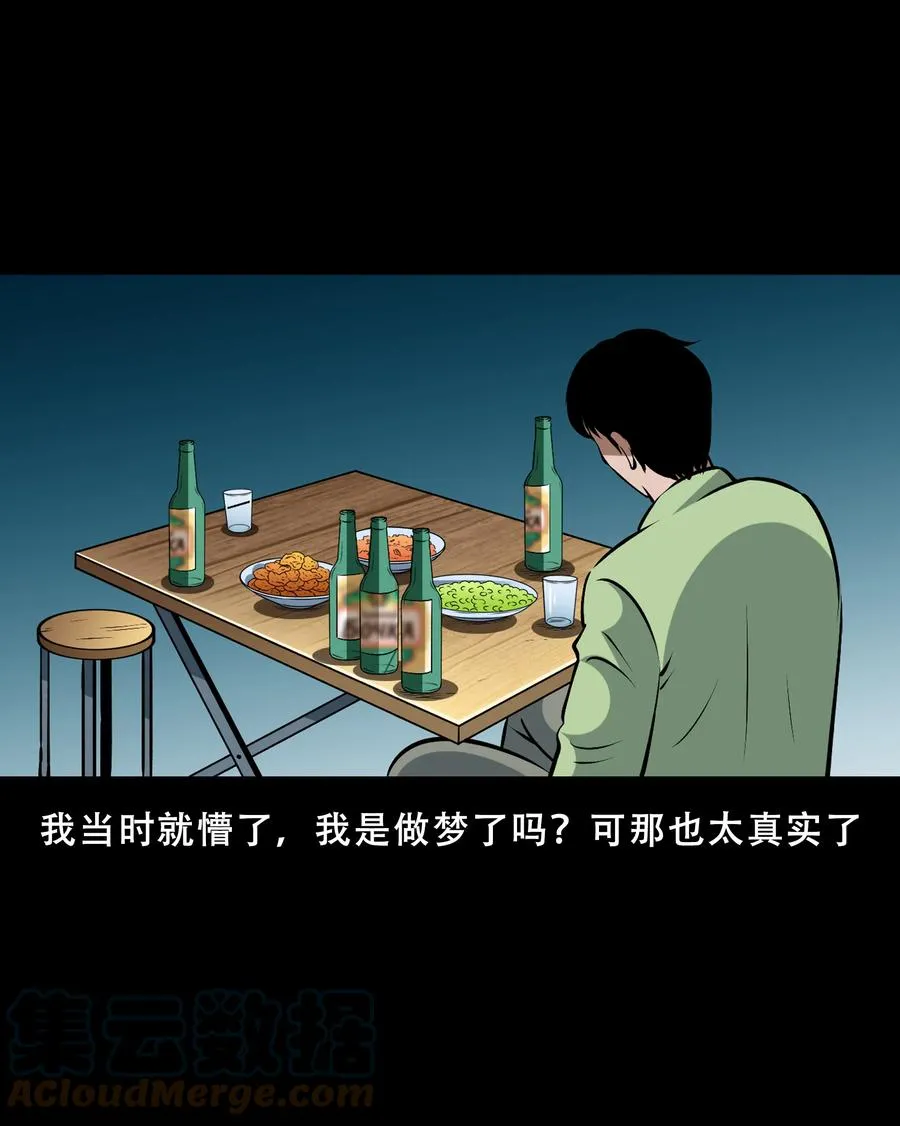 558 酒友 第61页