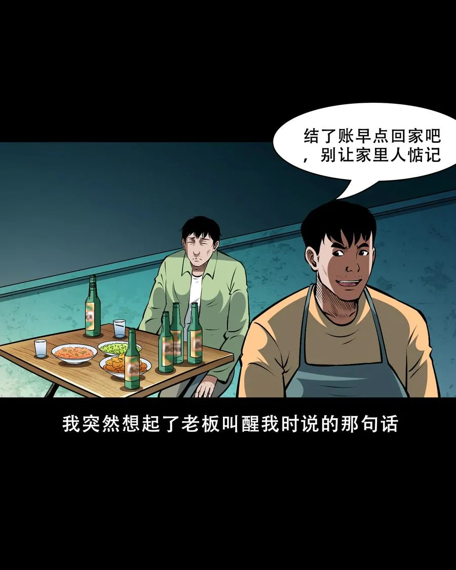 558 酒友 第62页