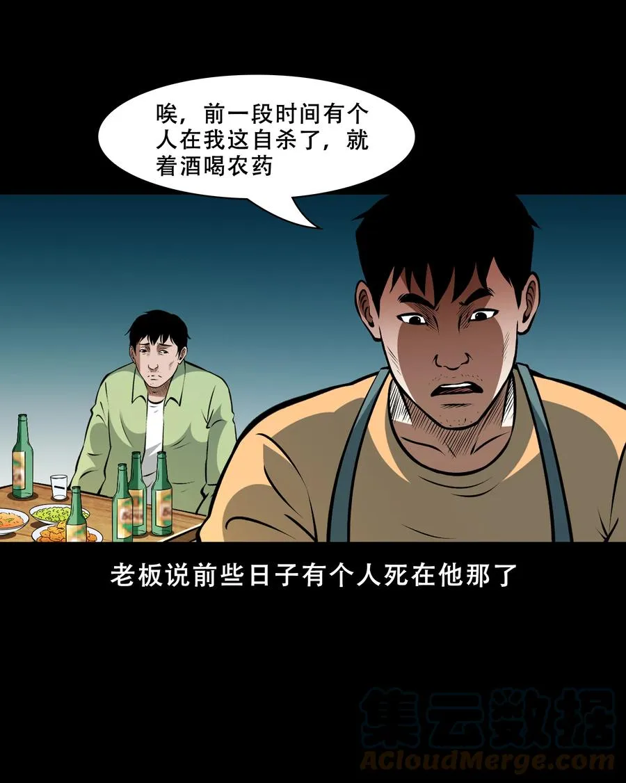 558 酒友 第64页