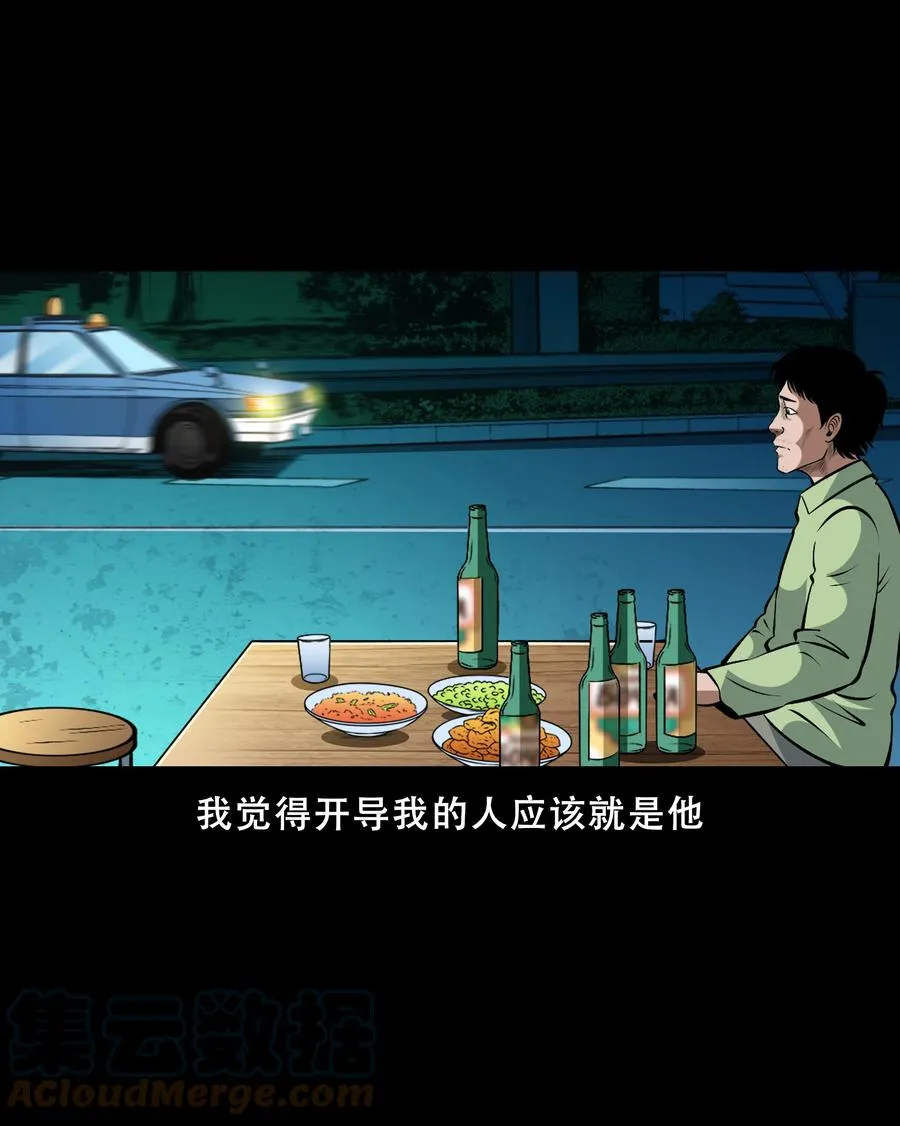 558 酒友 第67页