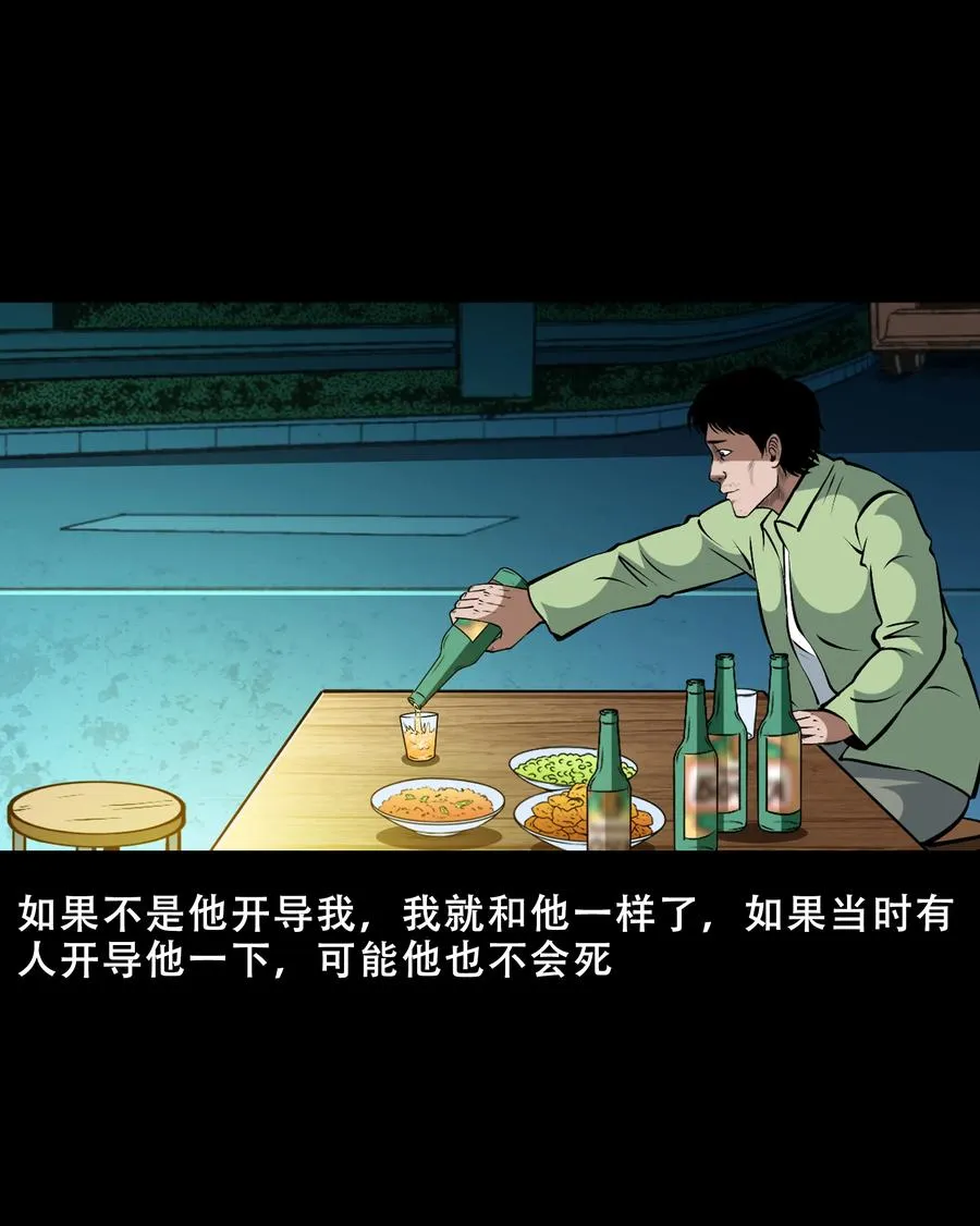 558 酒友 第68页