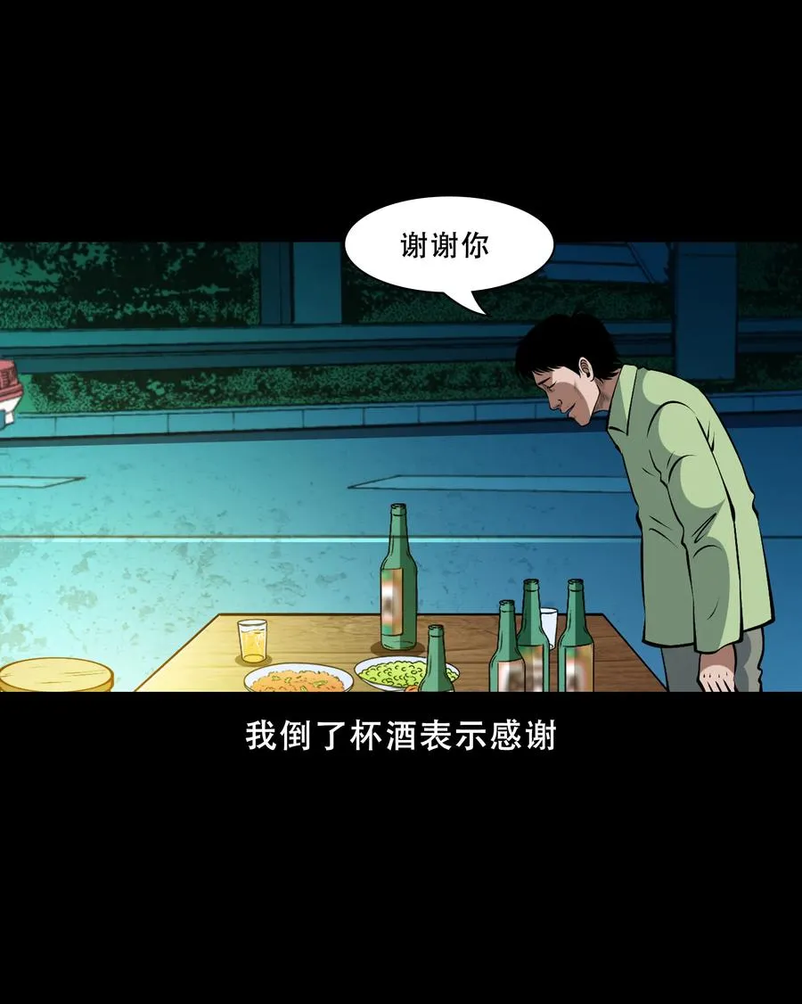 558 酒友 第69页