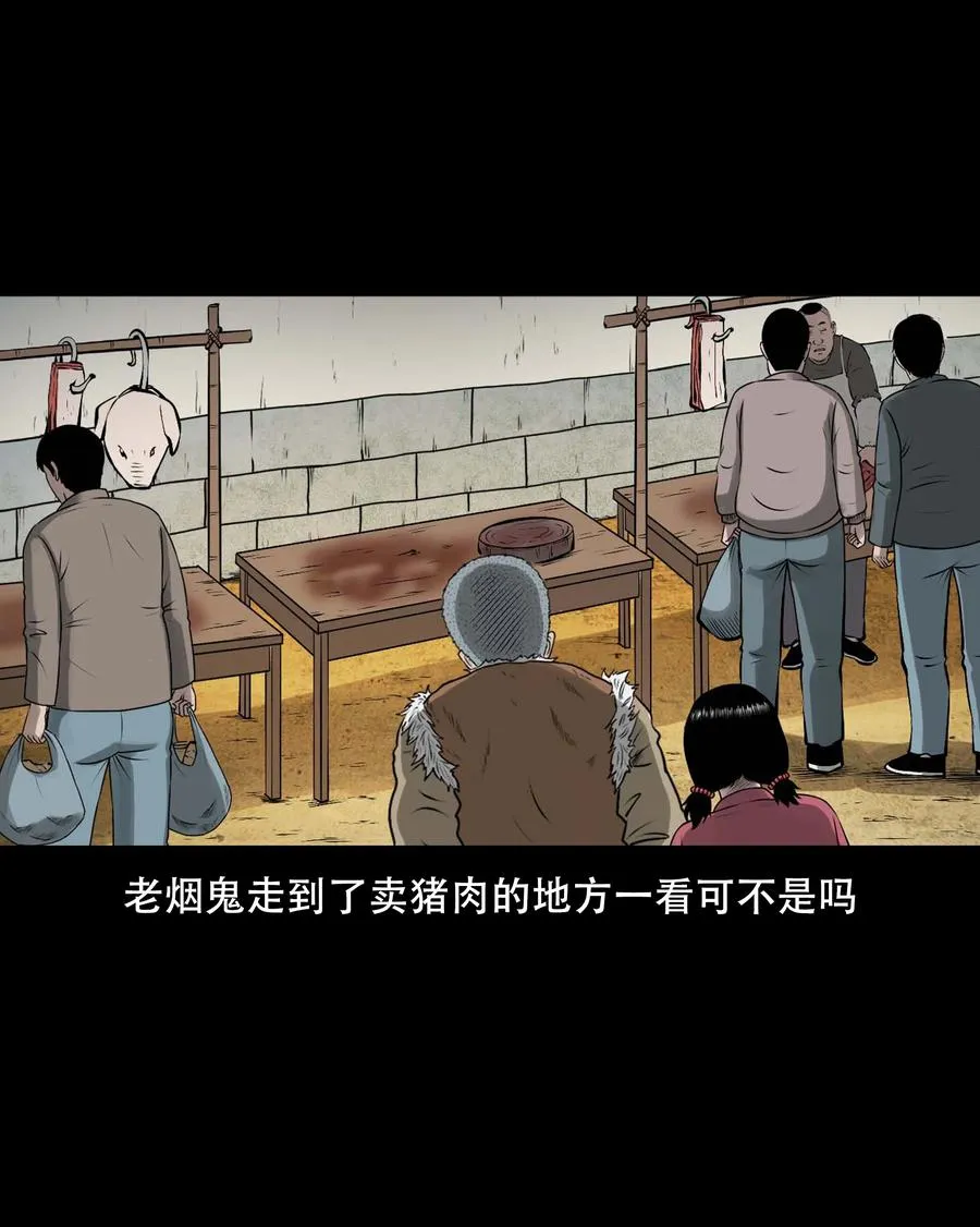 559 老烟鬼116话 第10页