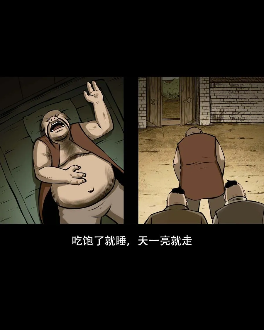 559 老烟鬼116话 第47页