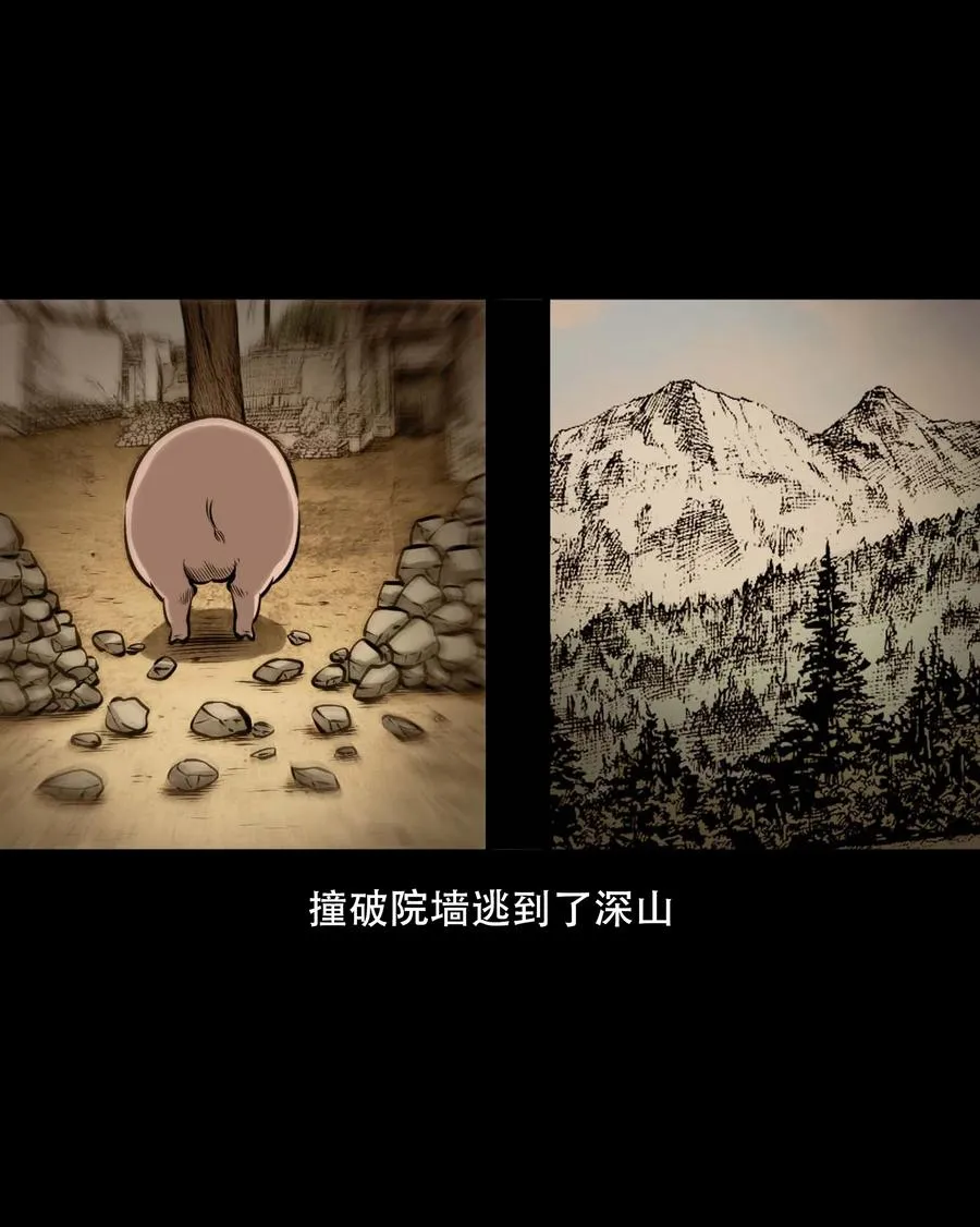 559 老烟鬼116话 第67页