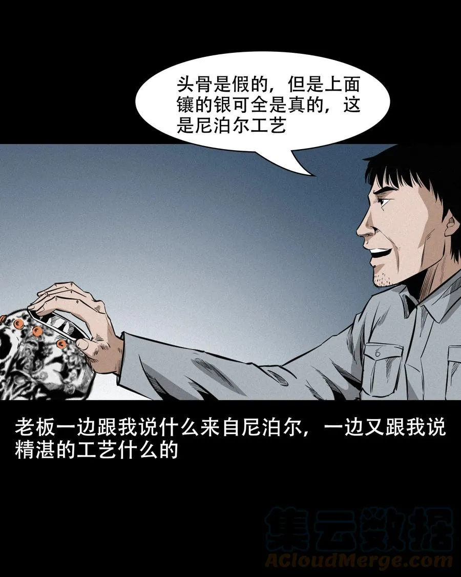 560 人骨艺术品 第19页