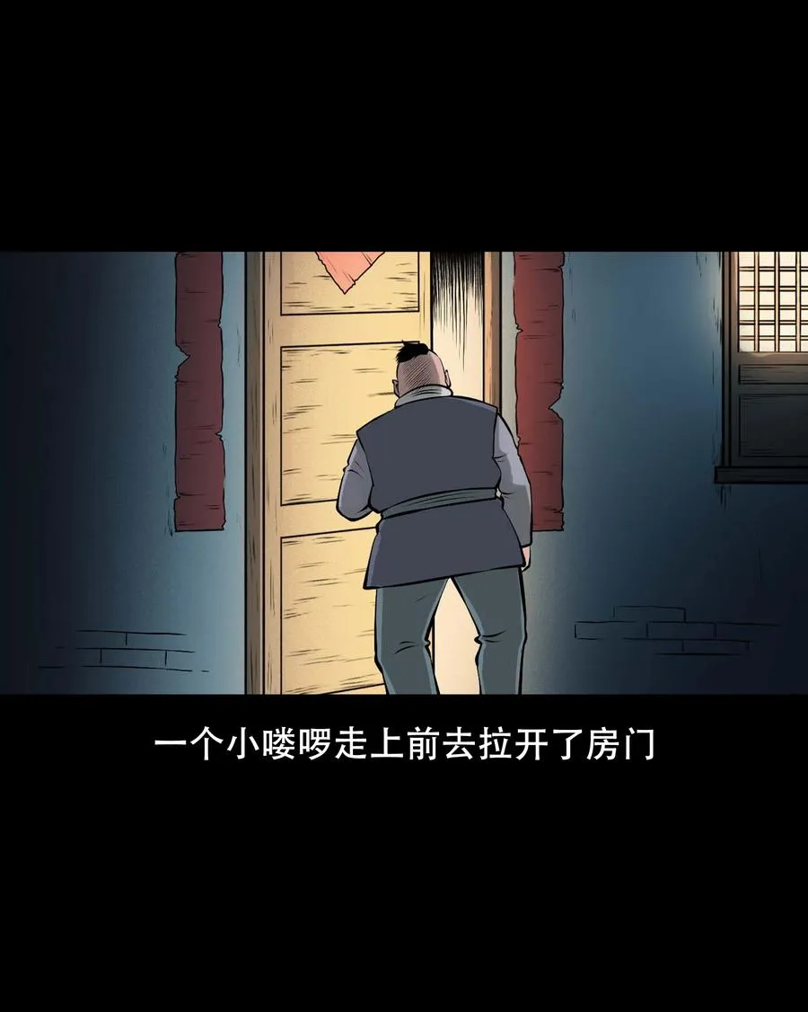 561 老烟鬼117话 第6页