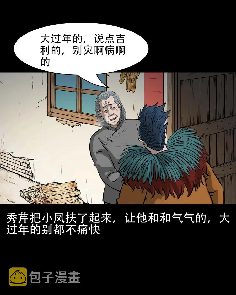 562 老烟鬼2022贺岁篇 第6页