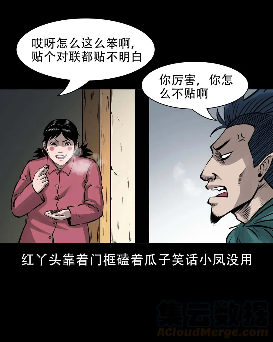 562 老烟鬼2022贺岁篇 第7页