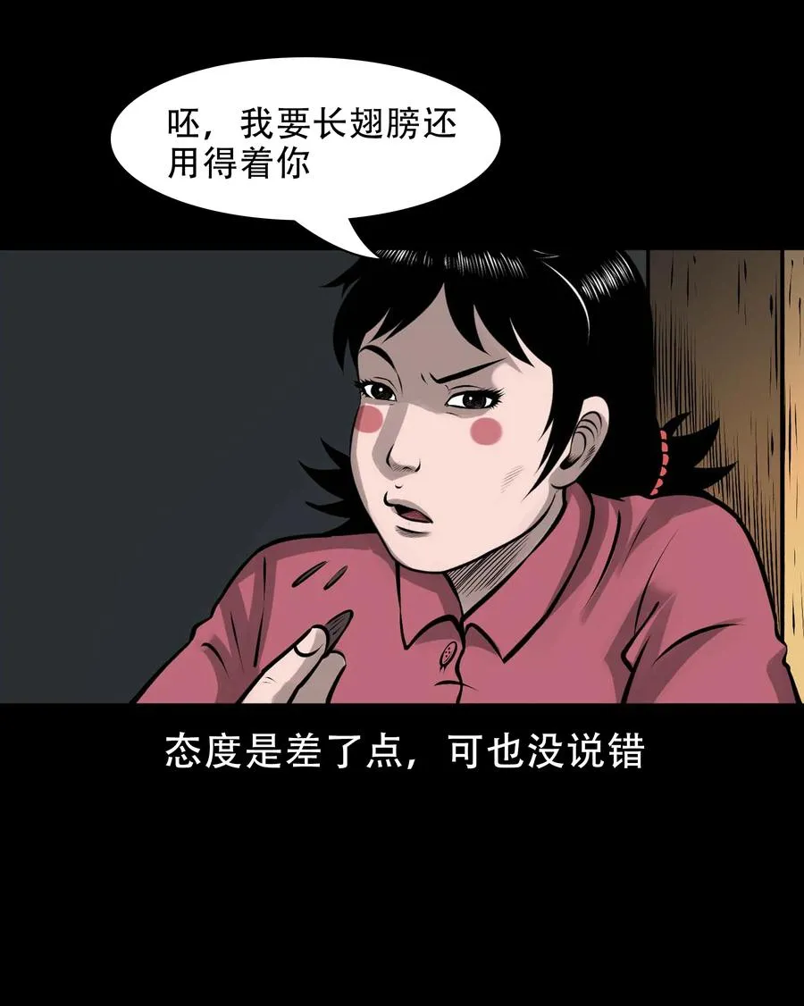 562 老烟鬼2022贺岁篇 第8页