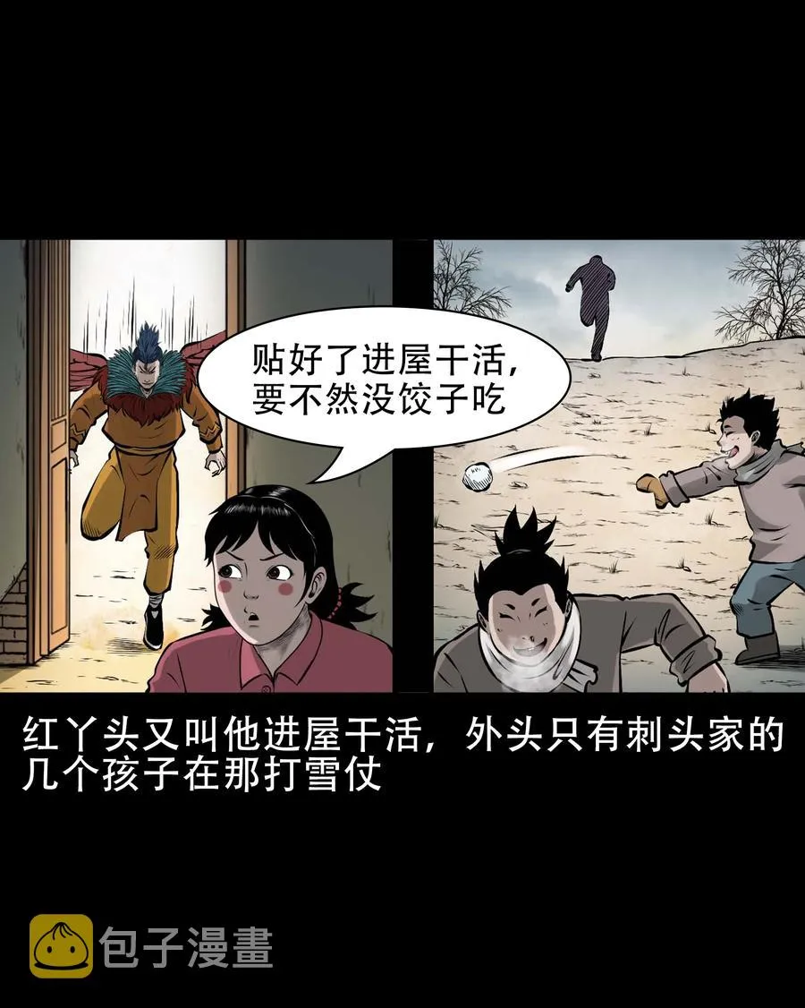 562 老烟鬼2022贺岁篇 第11页
