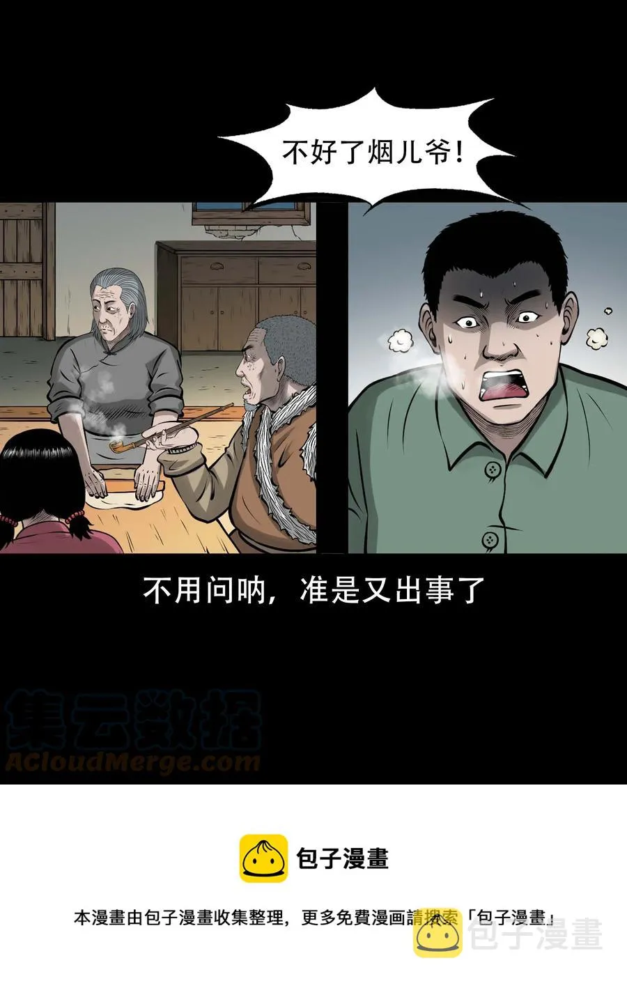 562 老烟鬼2022贺岁篇 第13页
