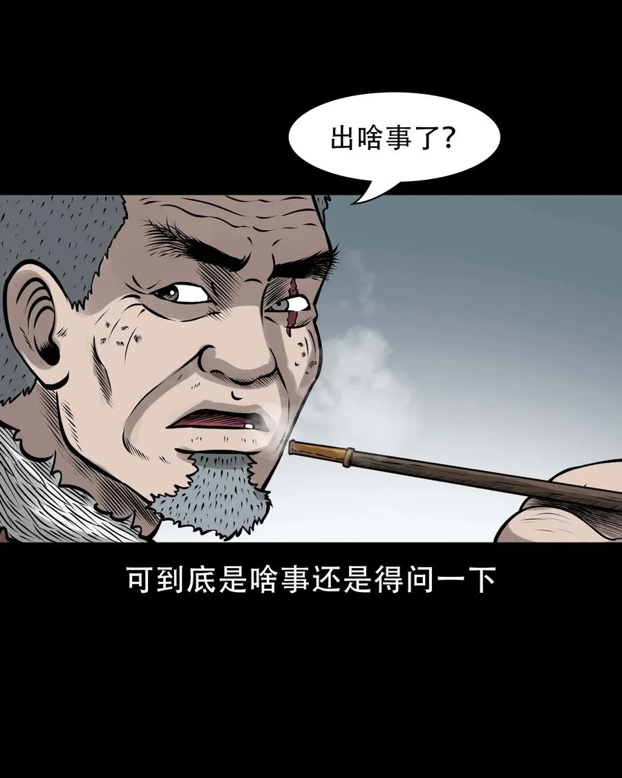 562 老烟鬼2022贺岁篇 第14页