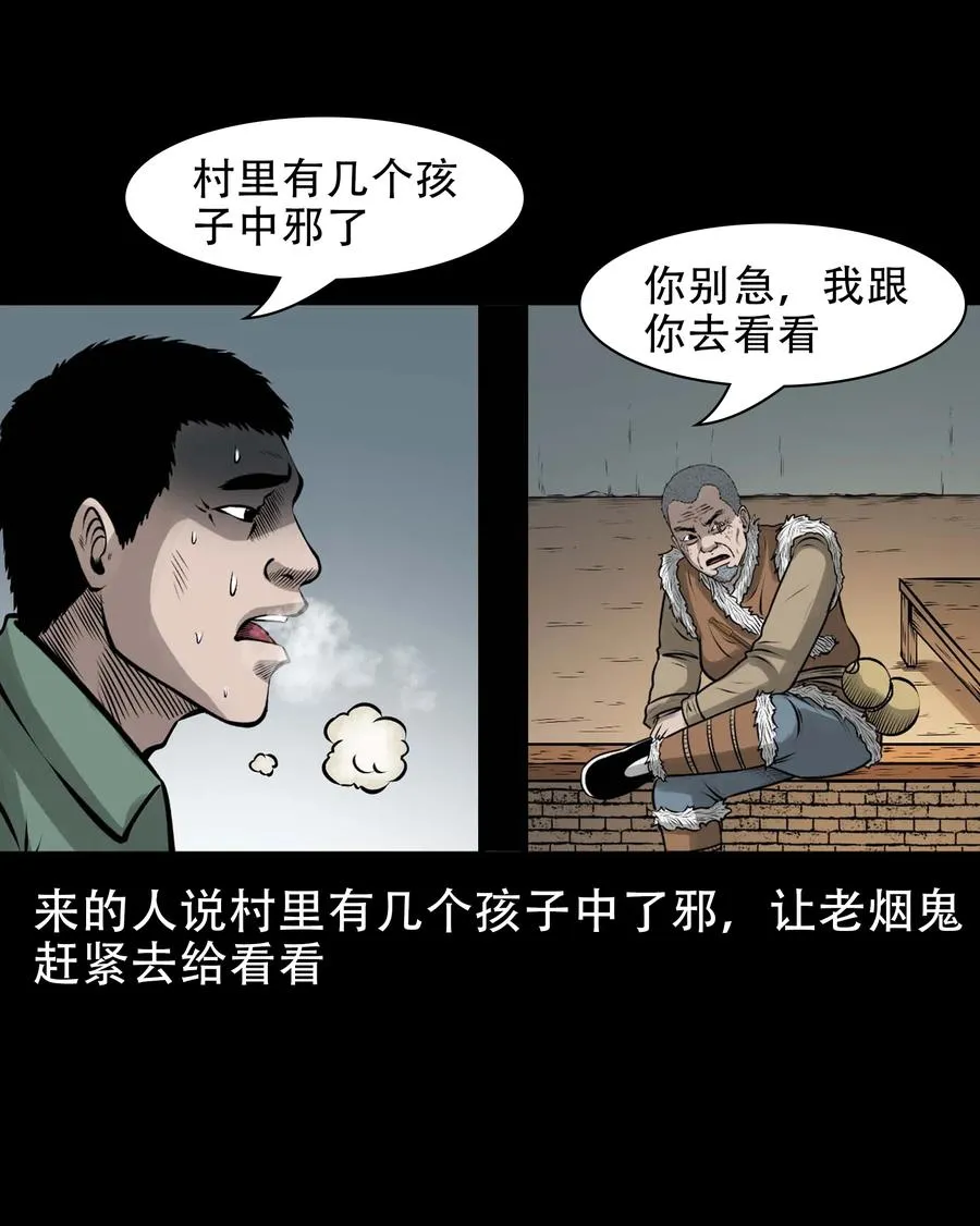 562 老烟鬼2022贺岁篇 第15页