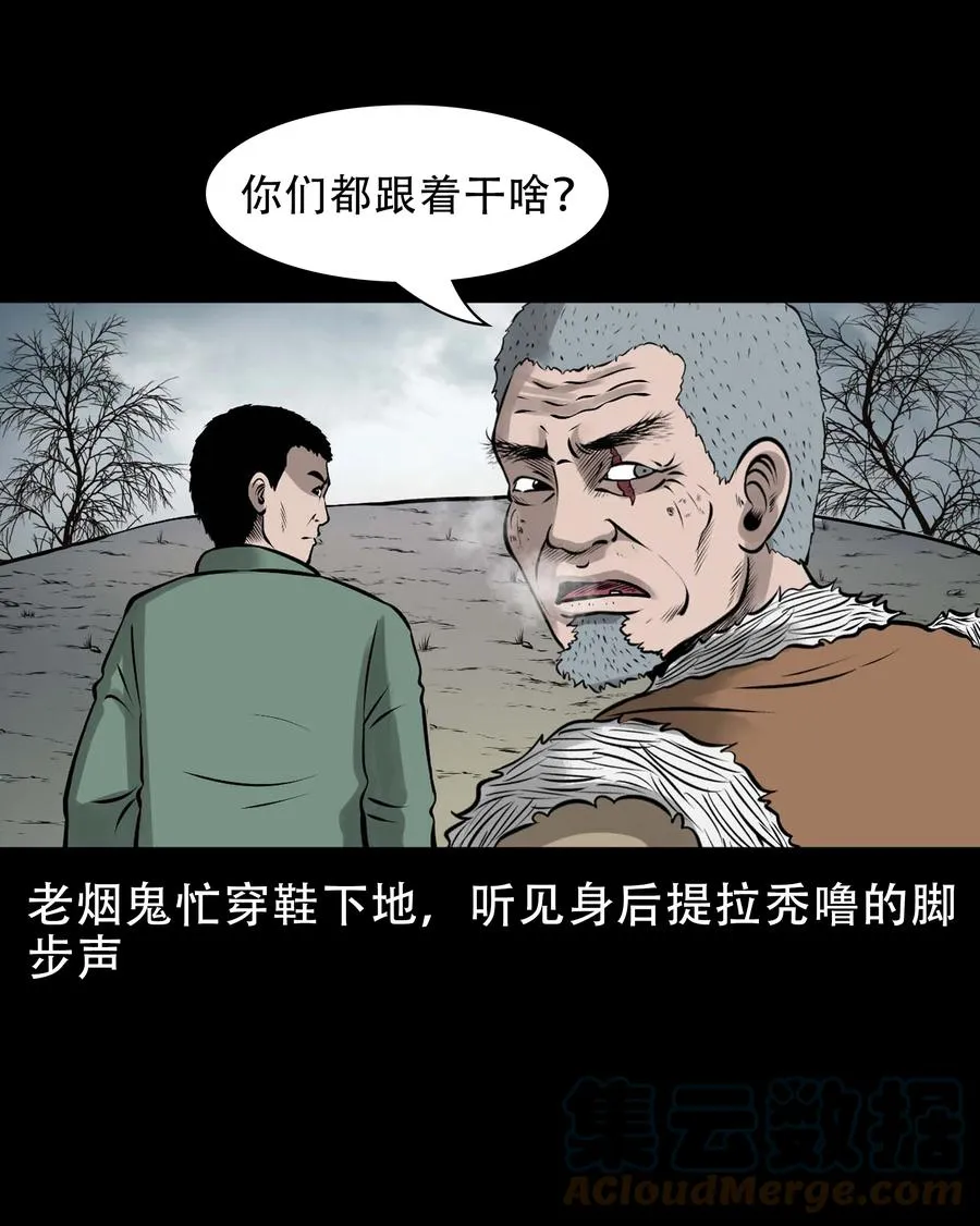 562 老烟鬼2022贺岁篇 第16页