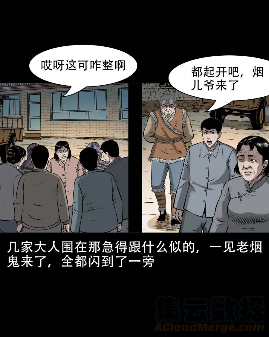 562 老烟鬼2022贺岁篇 第19页