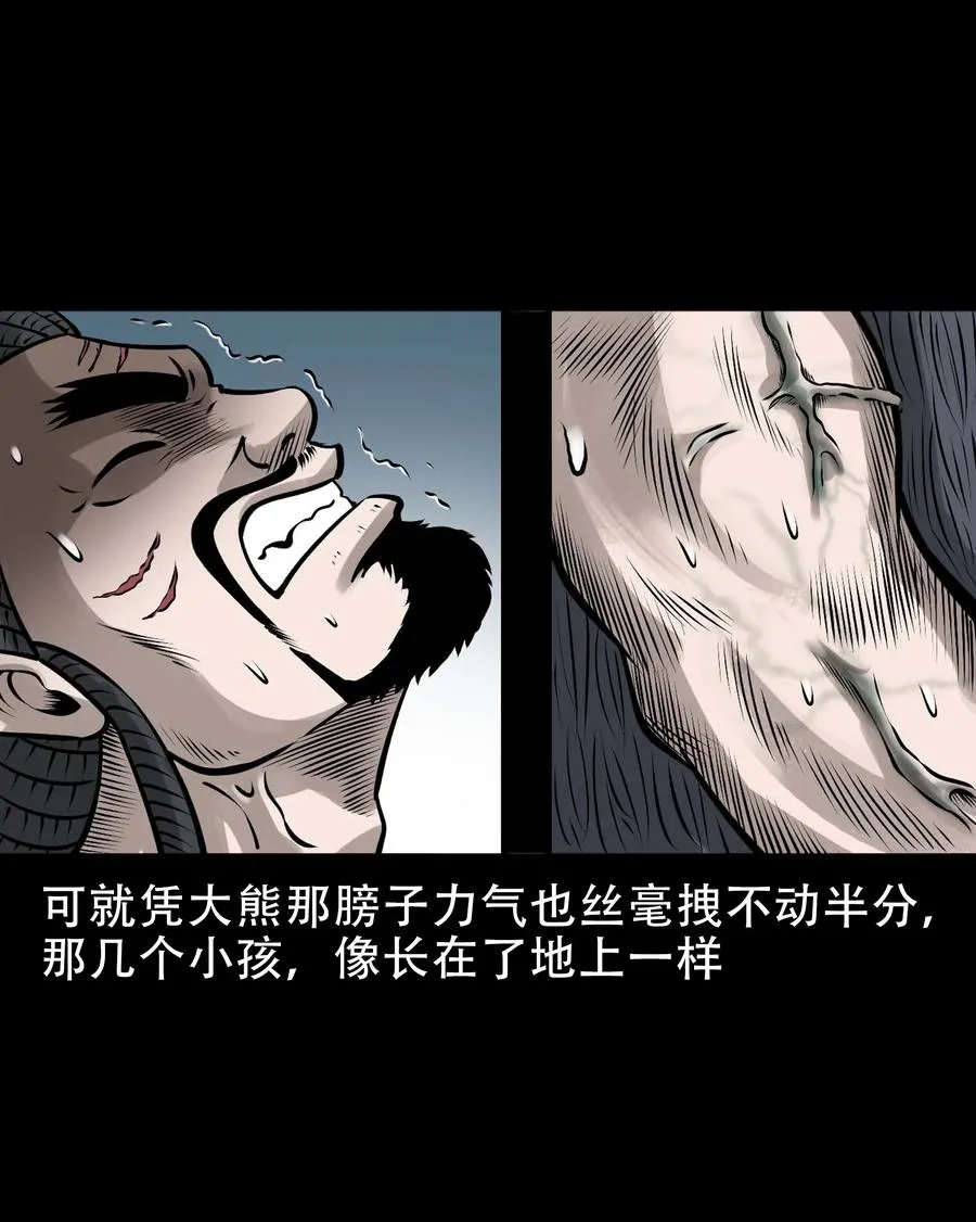 562 老烟鬼2022贺岁篇 第23页