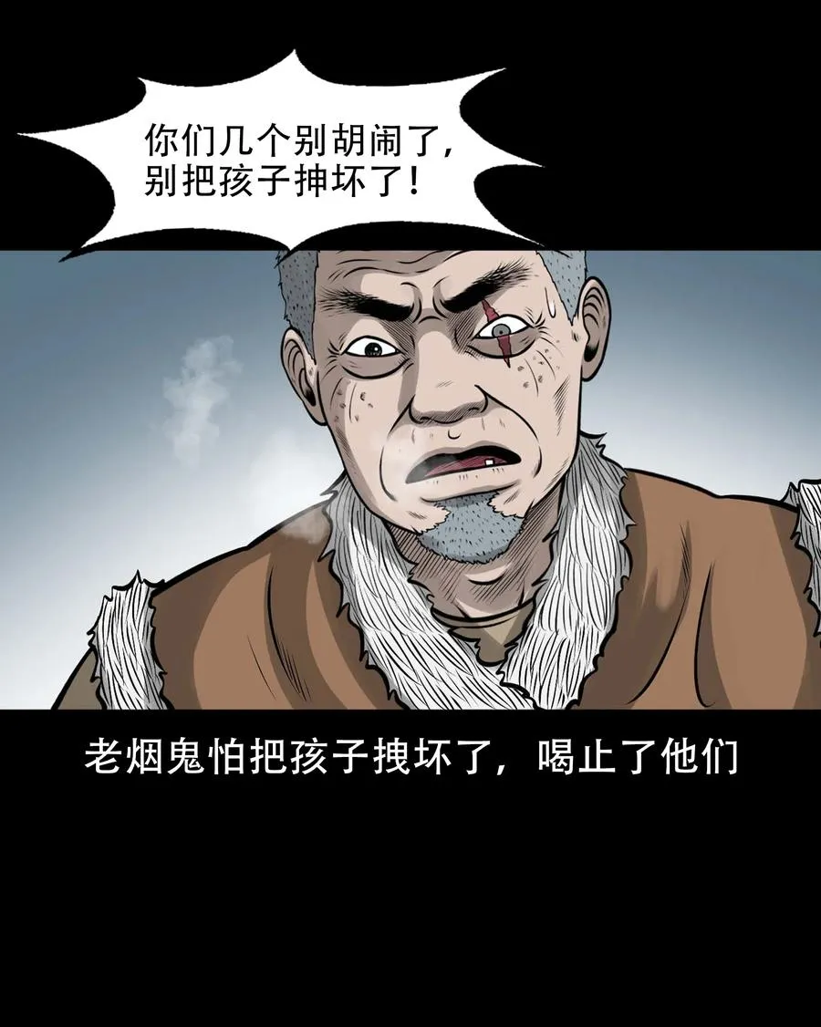 562 老烟鬼2022贺岁篇 第24页