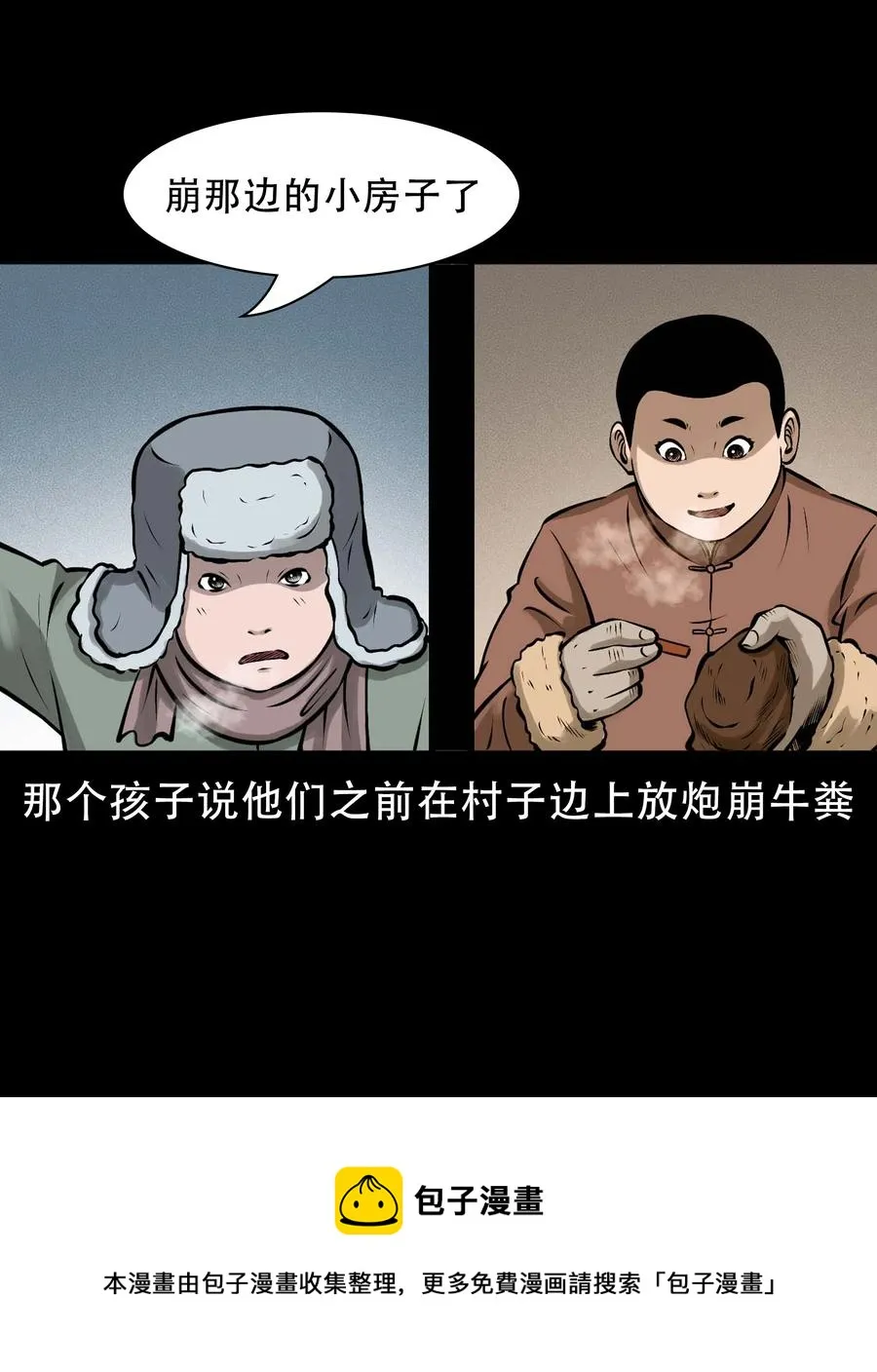 562 老烟鬼2022贺岁篇 第29页