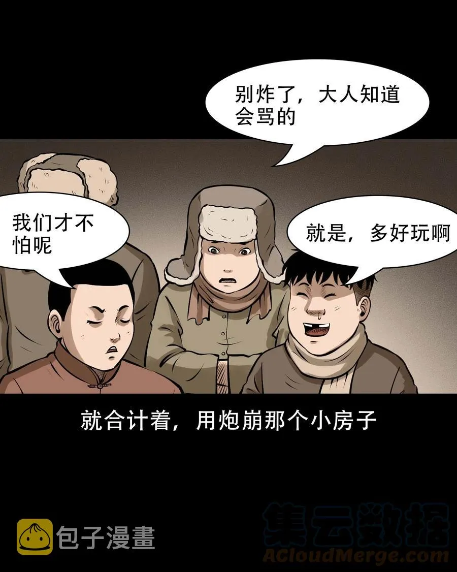 562 老烟鬼2022贺岁篇 第34页
