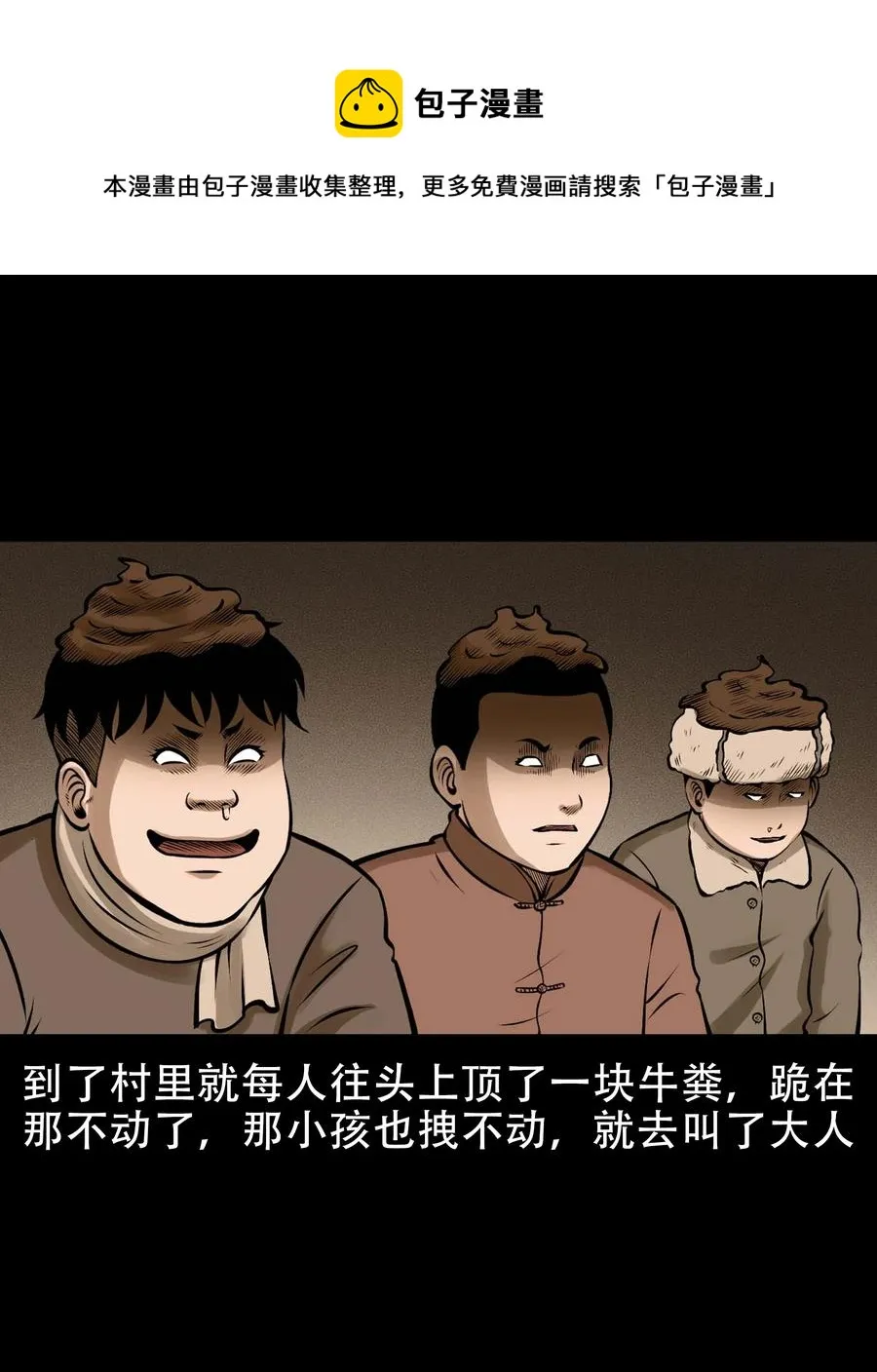 562 老烟鬼2022贺岁篇 第41页