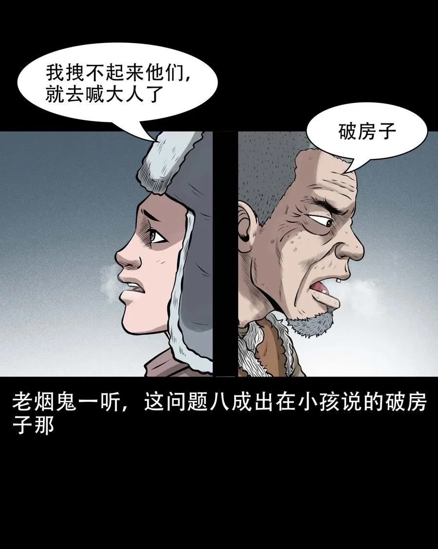 562 老烟鬼2022贺岁篇 第42页