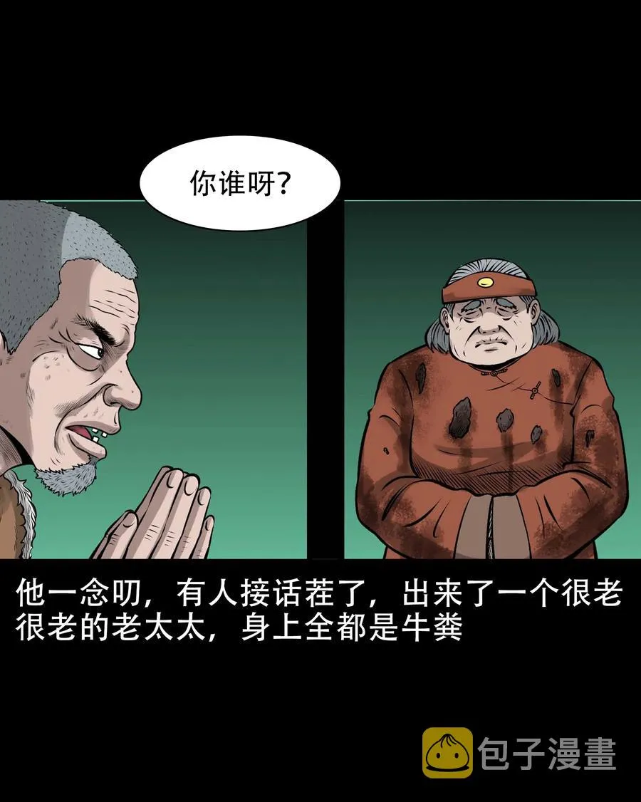 562 老烟鬼2022贺岁篇 第47页