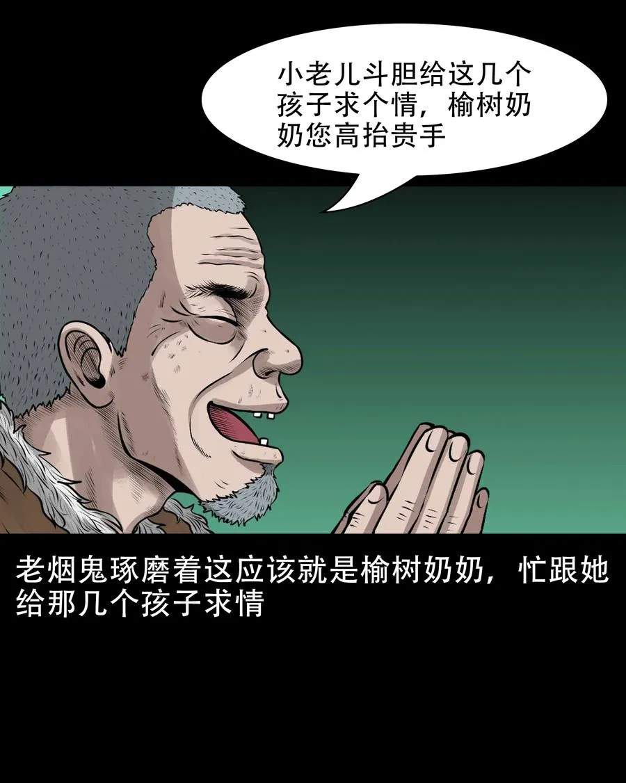 562 老烟鬼2022贺岁篇 第48页