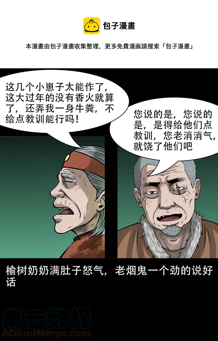 562 老烟鬼2022贺岁篇 第49页