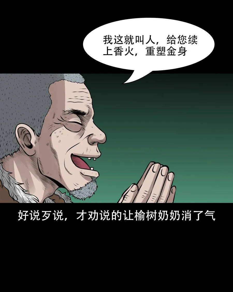 562 老烟鬼2022贺岁篇 第50页