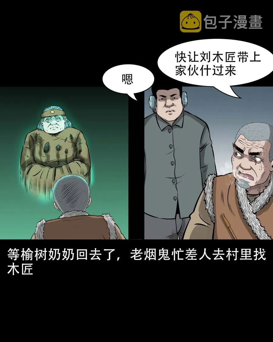 562 老烟鬼2022贺岁篇 第51页