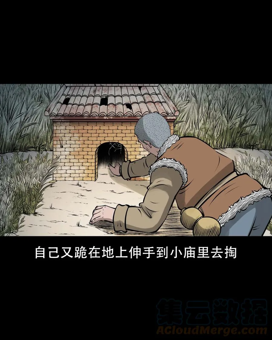 562 老烟鬼2022贺岁篇 第52页