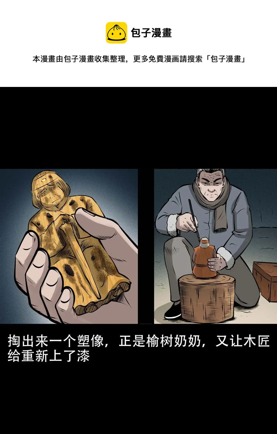 562 老烟鬼2022贺岁篇 第53页