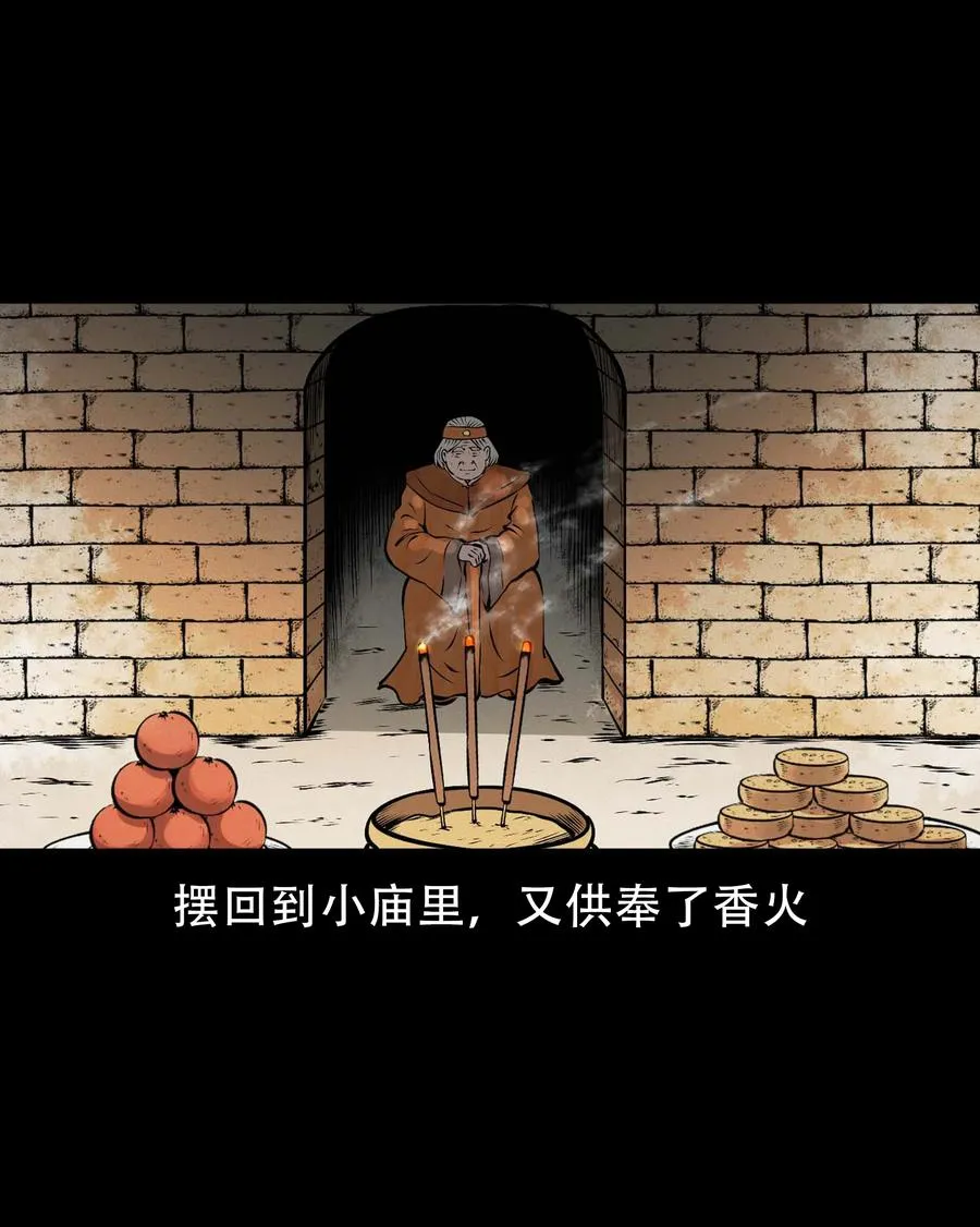 562 老烟鬼2022贺岁篇 第54页