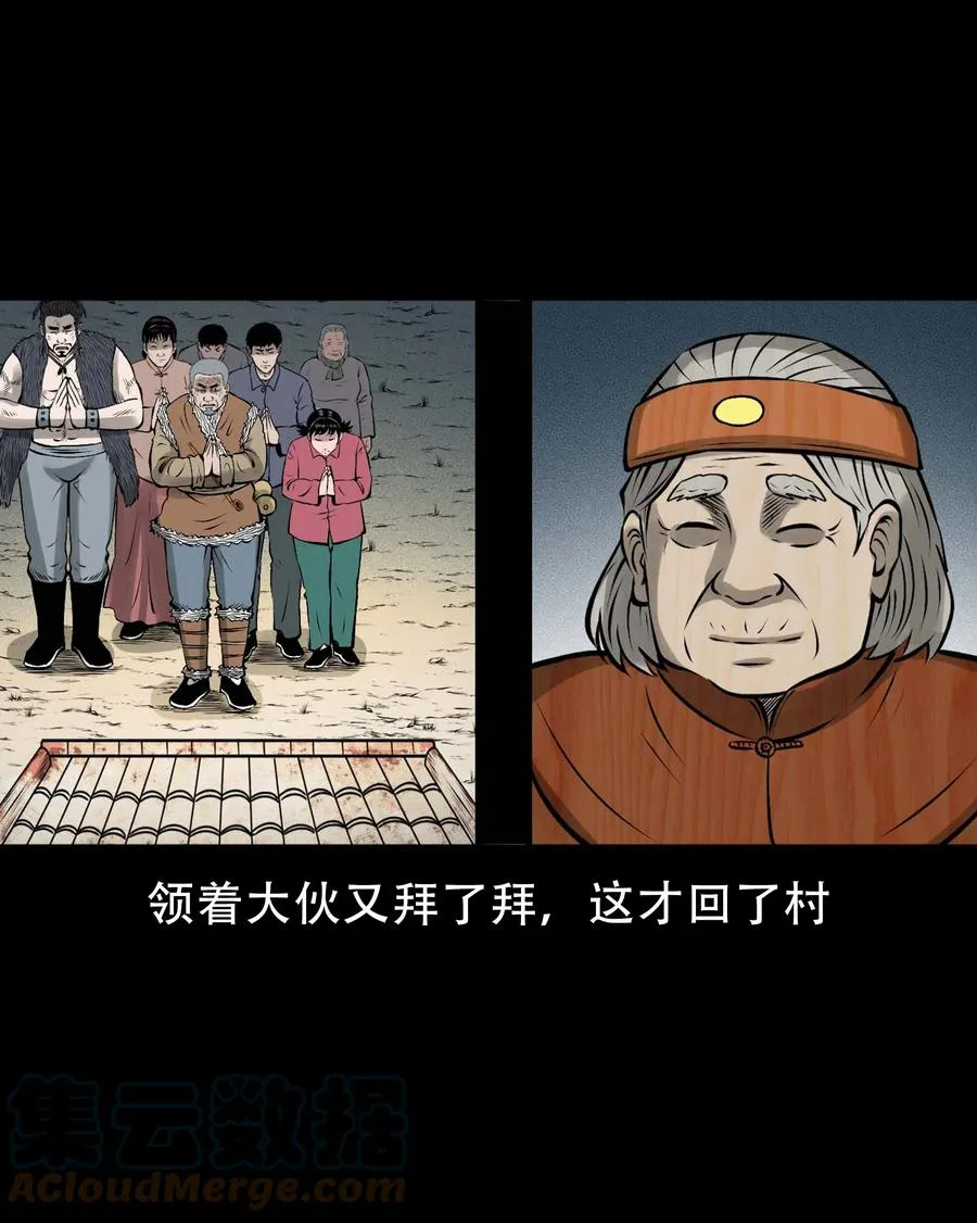 562 老烟鬼2022贺岁篇 第55页