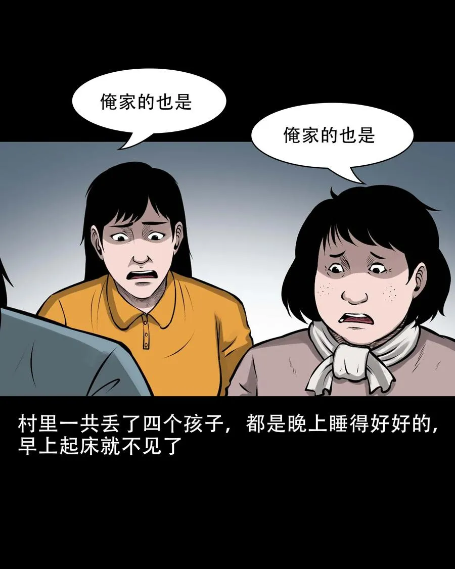 563 老烟鬼118话 第8页