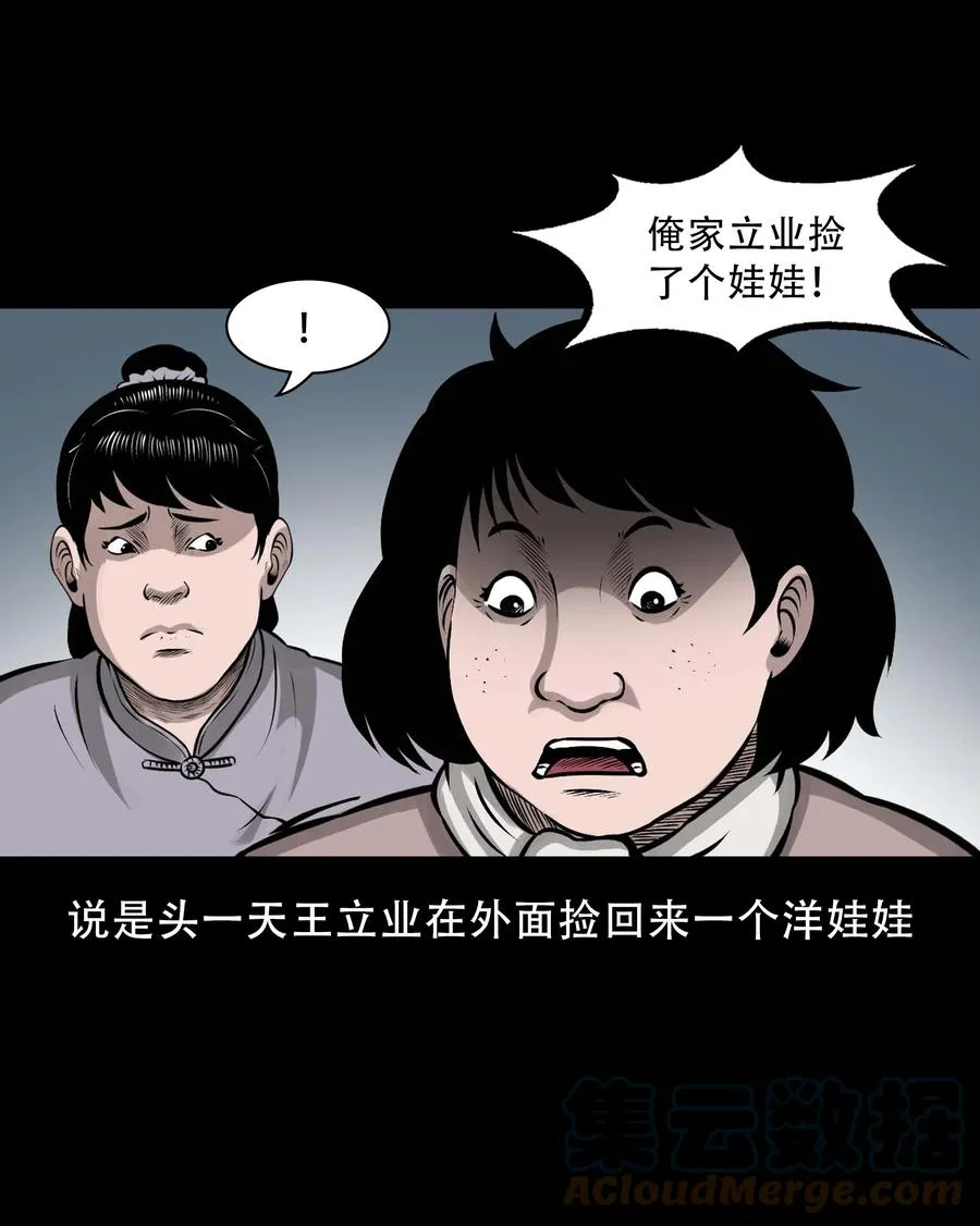 563 老烟鬼118话 第10页