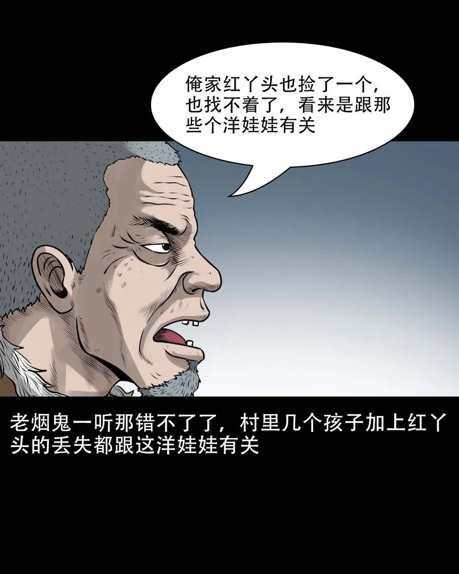 563 老烟鬼118话 第12页