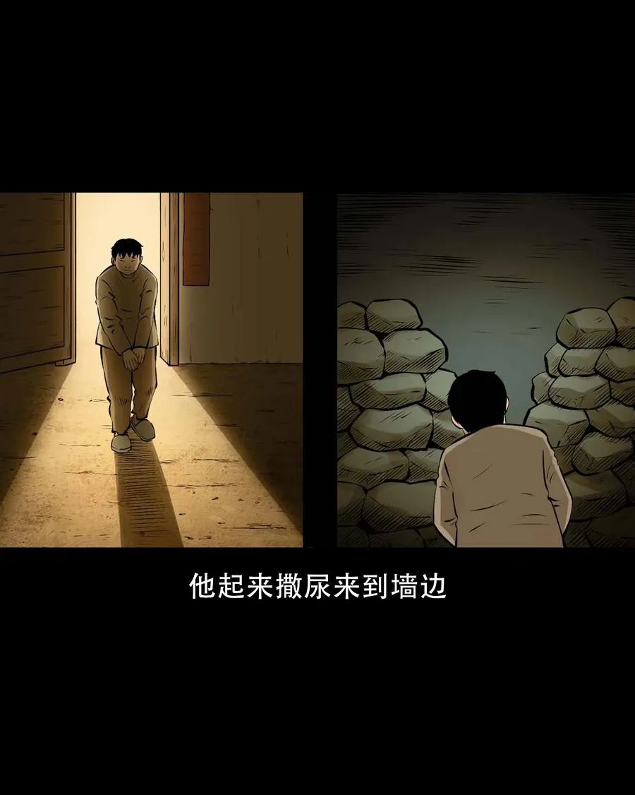 563 老烟鬼118话 第15页