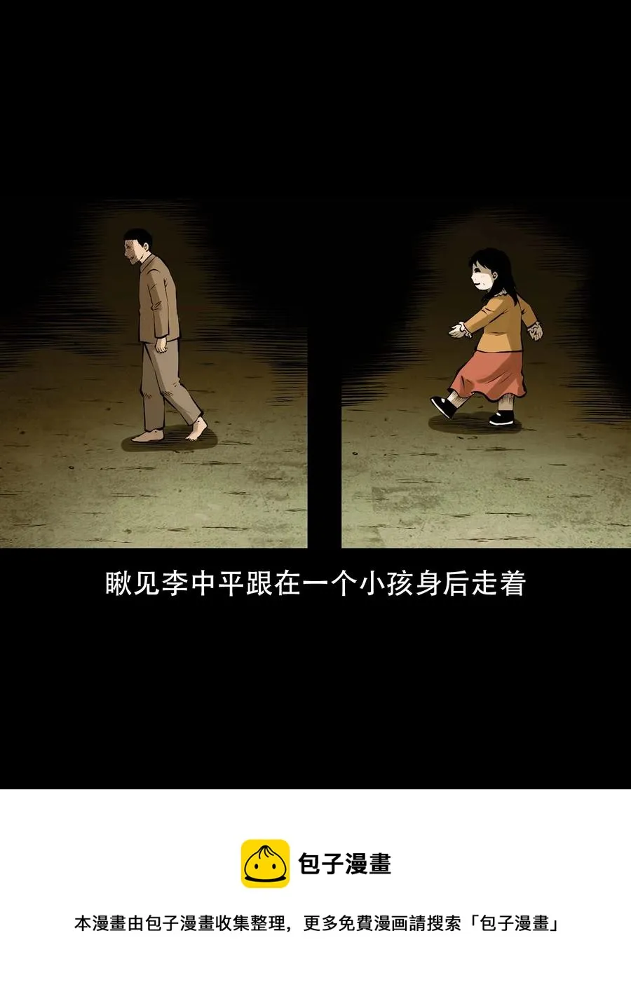 563 老烟鬼118话 第17页