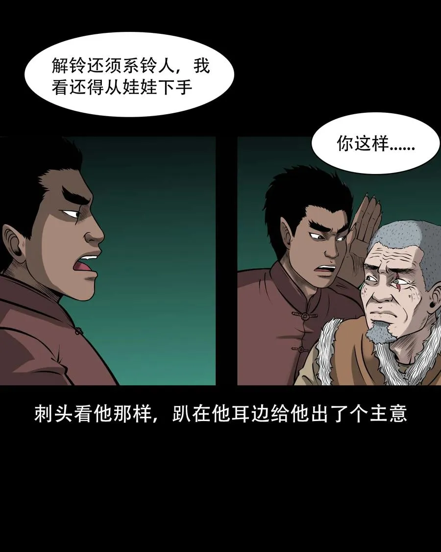 563 老烟鬼118话 第27页