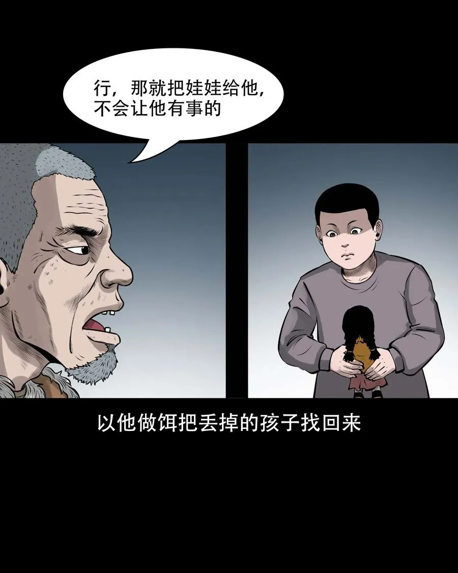 563 老烟鬼118话 第35页