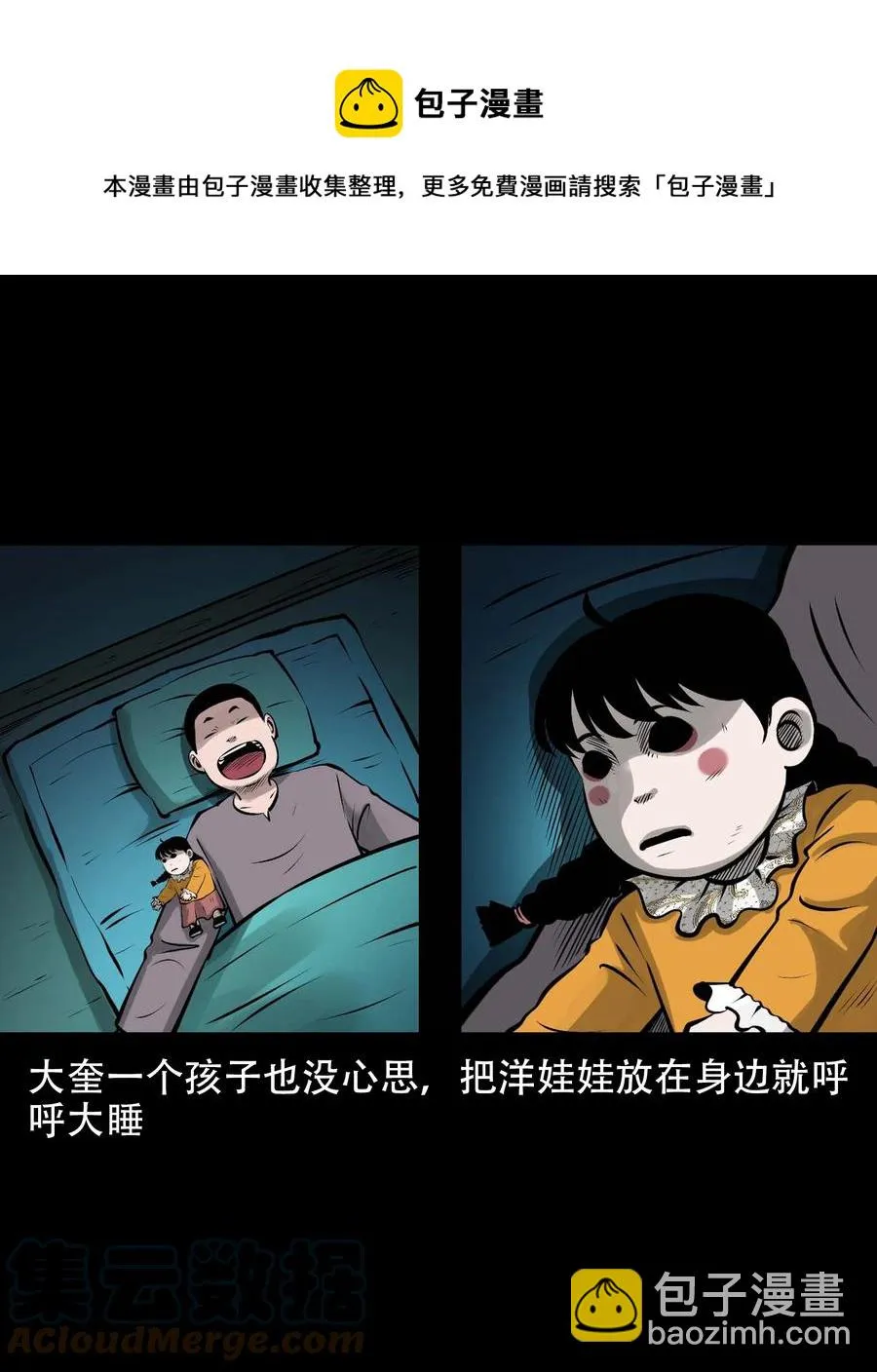 563 老烟鬼118话 第37页