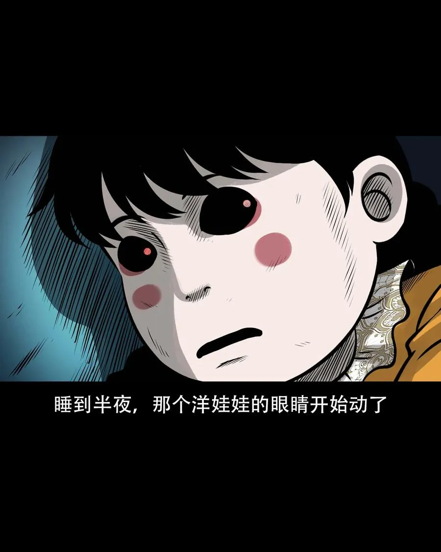 563 老烟鬼118话 第38页