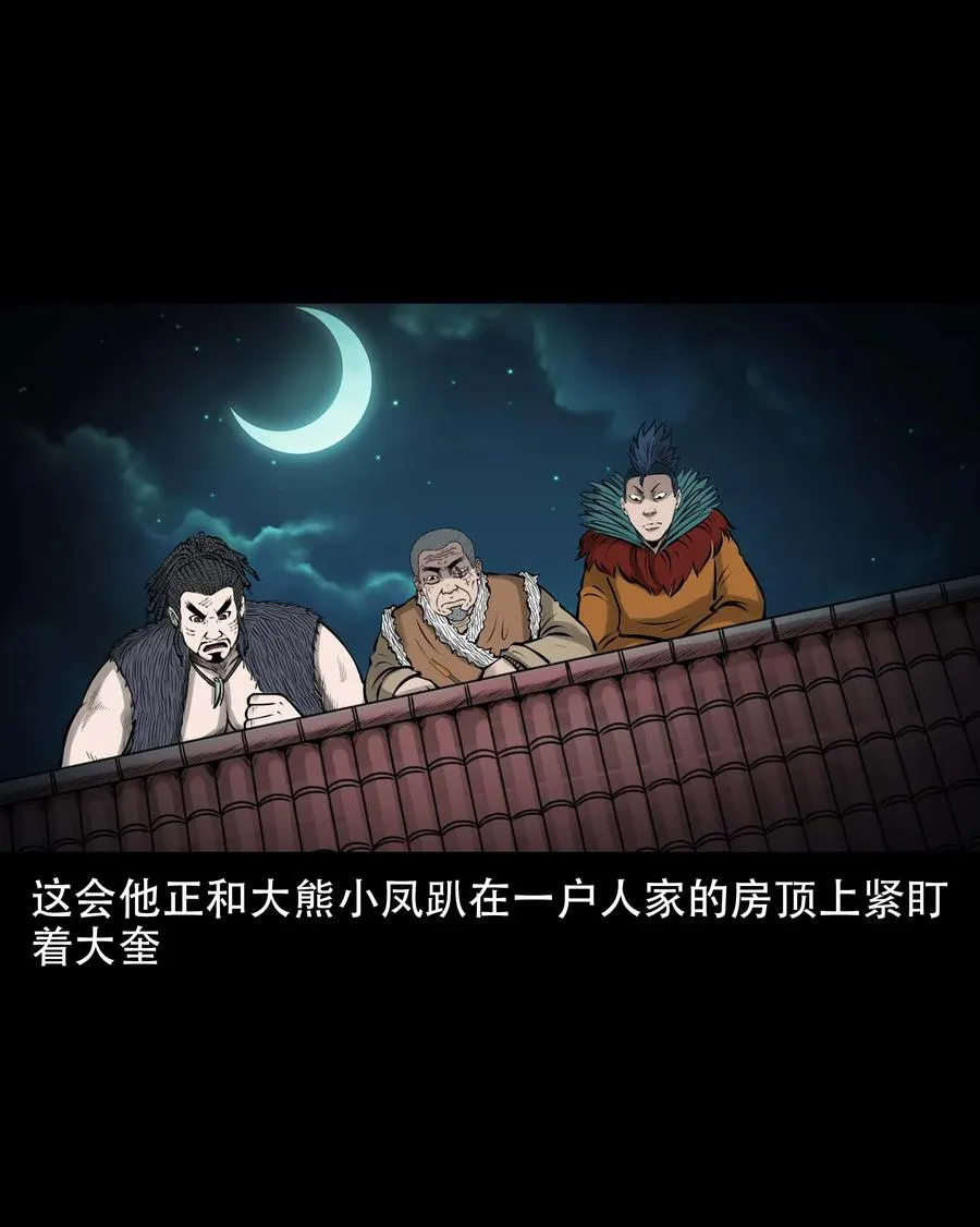 563 老烟鬼118话 第44页