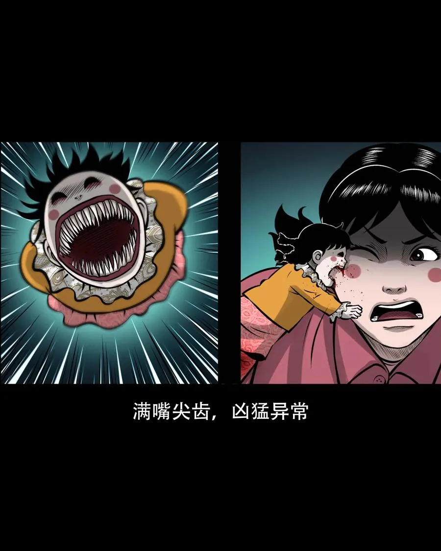 563 老烟鬼118话 第59页