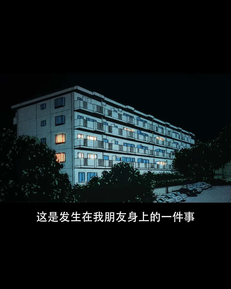 564 与鬼争食 第2页
